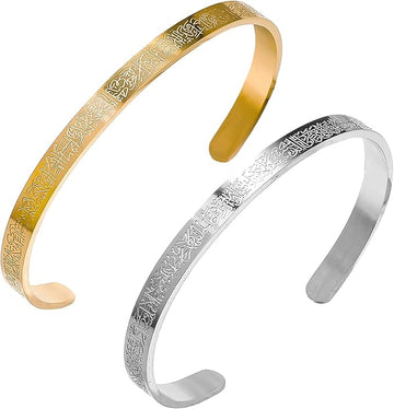 Ayatul Kursi Bracelet